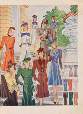 Костюм и пальто. № 1 / Отв. ред. В.М. Шехман. М.: Гизлегпром, 1941.